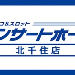 コンサートホール・ロゴ