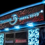 プラチナム5