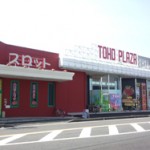 東宝プラザ師勝