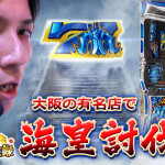 サムネイル案D改定