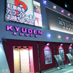 キューデン