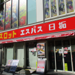 エスパス上野スロット館