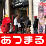 20180224将軍西小山店様_180224_0005