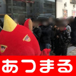 20180228 将軍田端店_180228_0015_preview