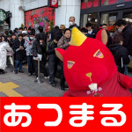 20180318ジュラク王子店様_180319_0003