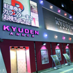 キューデン 西新井