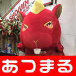 20180326 将軍葛西店_180326_0028