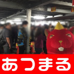 2018429繝。繧ャ繧ャ繧、繧「蠎ァ髢灘コ玲ァ論180430_0007