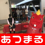 20180429 繝。繧ャ繧ャ繧、繧「譛ャ螻ア蠎誉180430_0021