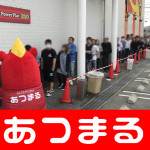 2018610 PAO松阪_180610_0006