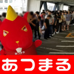2018616 繝薙ャ繧ー繧「繝・・繝ォ蜃コ蟲カ蠎誉180616_0002