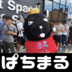 78パチマル_180709_0009