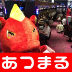 アイキャッチ メガガイア本山