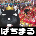 201873 Dステ座間店ぱちまる_180703_0033