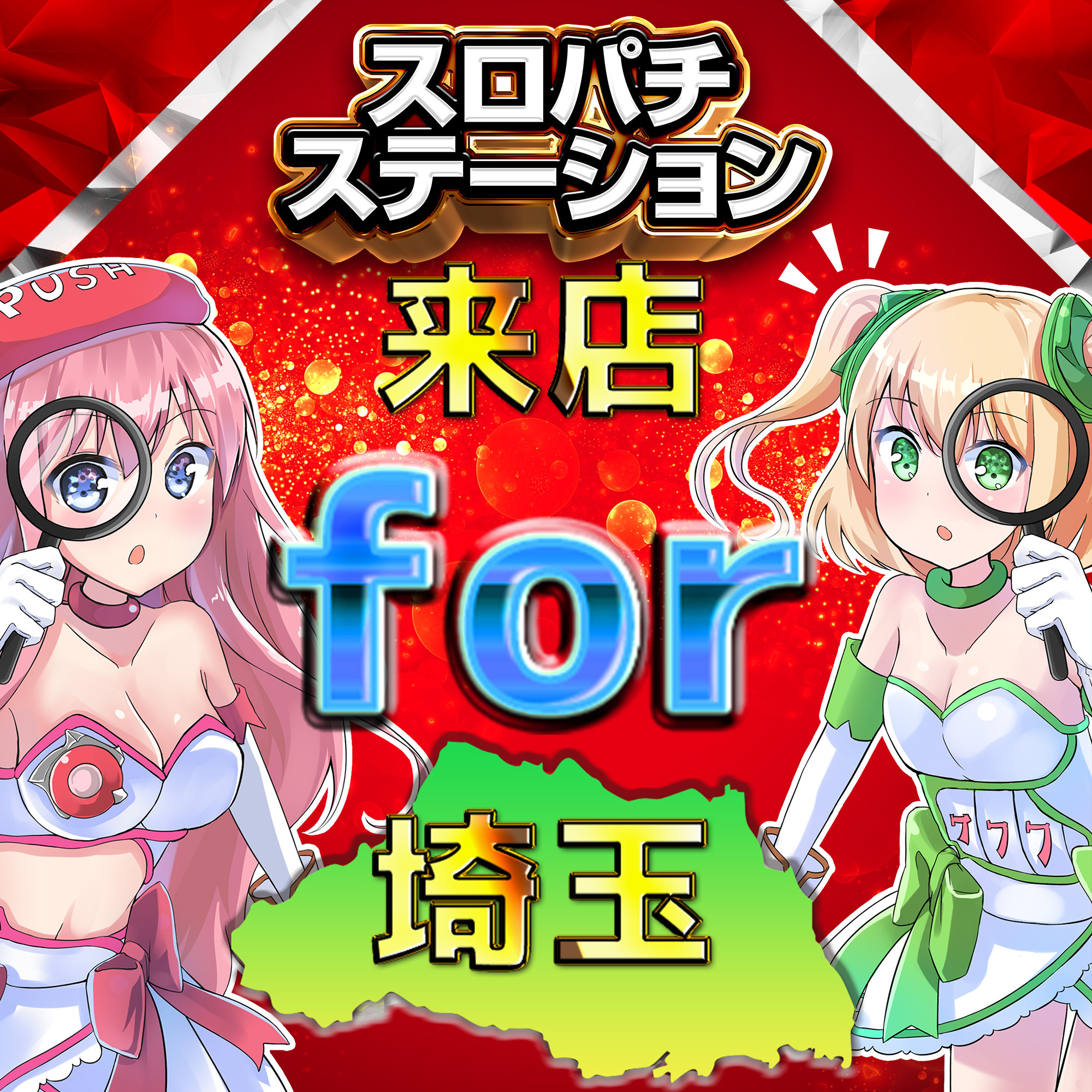 スロパチカウンター☆スロパチステーション 2025年最新】スロパチ カウンターの人気アイテム - メルカリ