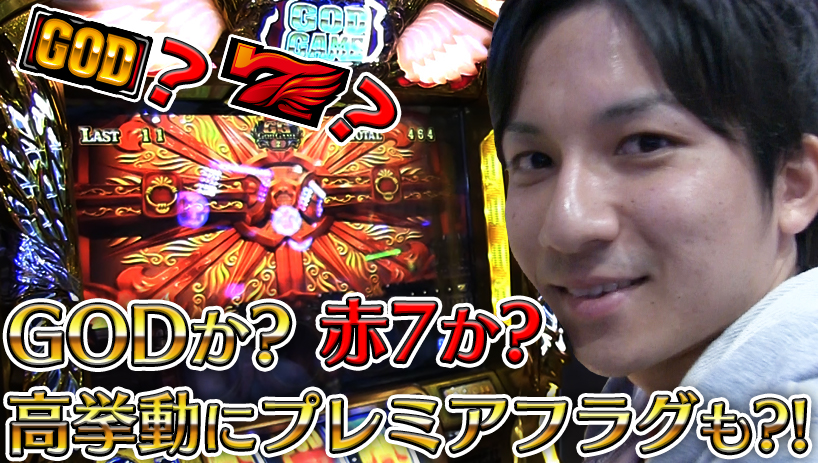 動画 Megaコンコルド1177大口41号通り店11月1日よしき実践取材 スロパチステーション パチンコ パチスロホールサイト