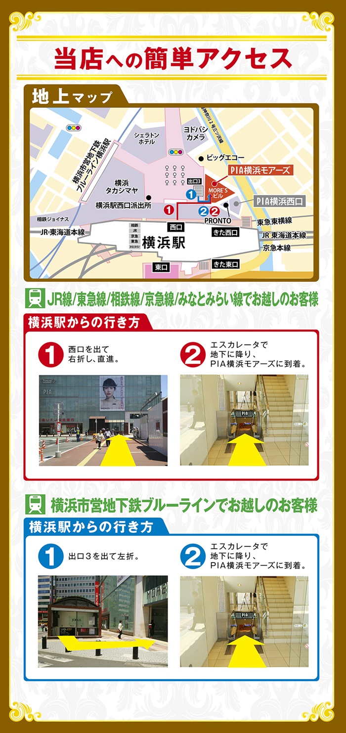 10月6日 横浜に構えるpia系列の2店舗が大きな変更を伴うリニューアルを実施 リニューアルオープン スロパチステーション パチンコ パチスロホールサイト