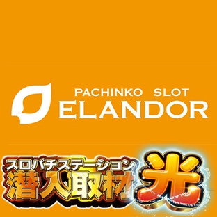スロパチ取材”光”！ジャグラーシリーズが全機種プラス