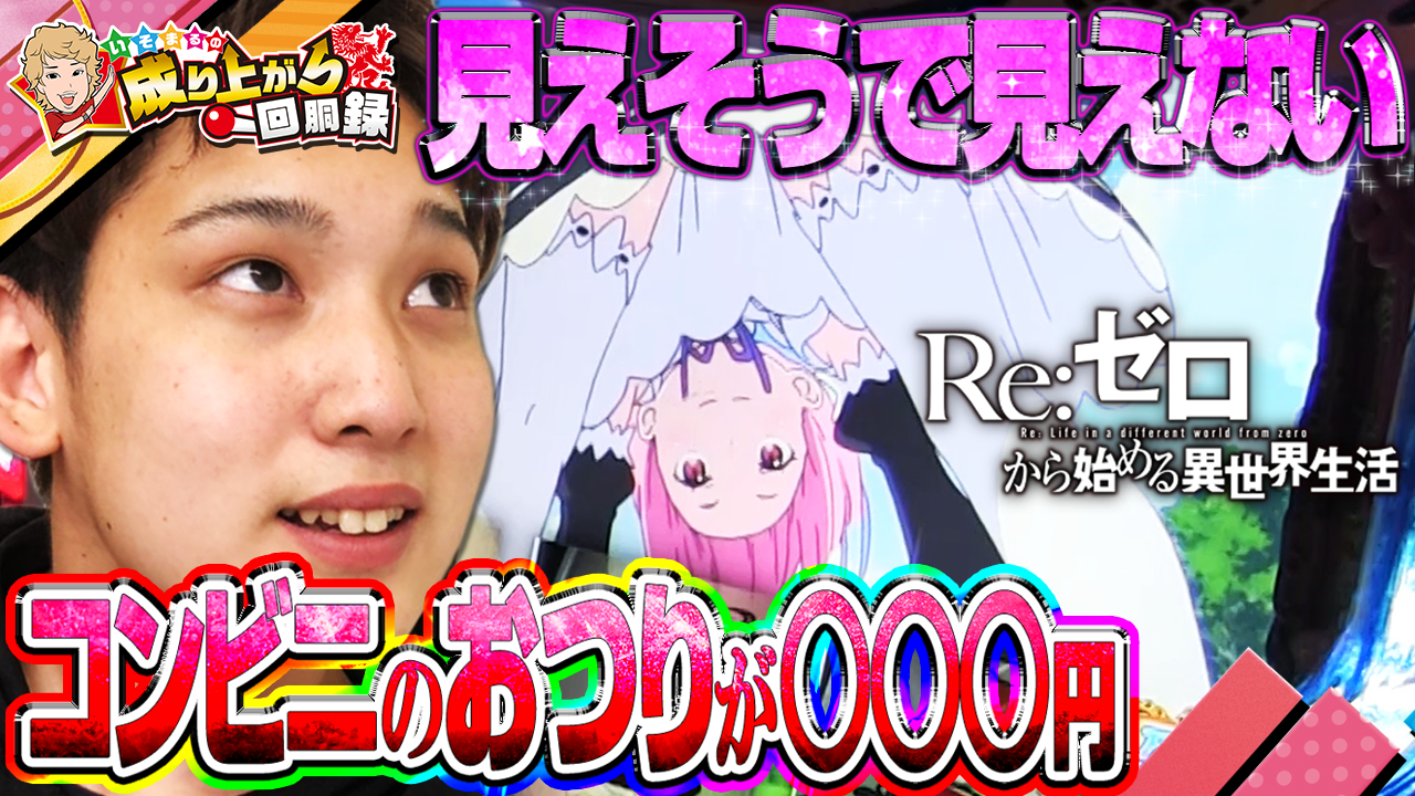 まる いそ