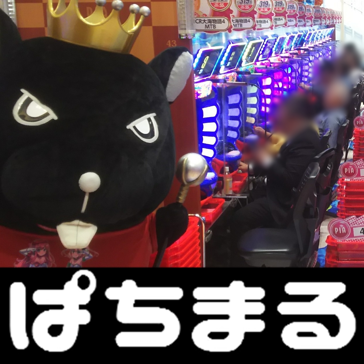 ぱちまる襲来！慶次漆黒からしっかりした出玉感！大海4もプラスとなったが、稼働率は伸び悩みまずまずの盛り上がりとなった