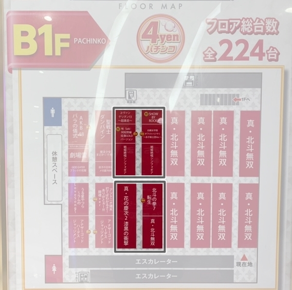 ぱちまる襲来 北斗無双 ショウバイロックが好調 しかし凹む機種も多く全体としてはやや物足りない内容となった Pia柏 パチンコ館 6月17日 スロパチステーション パチンコ パチスロホールサイト