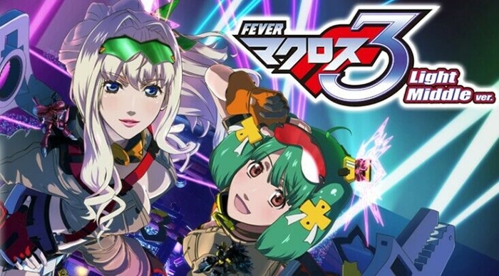 フィーバーマクロスフロンティア3 Light ver.