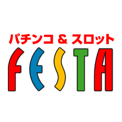 フェスタ 南長崎店 スロパチステーション パチンコ パチスロホールサイト