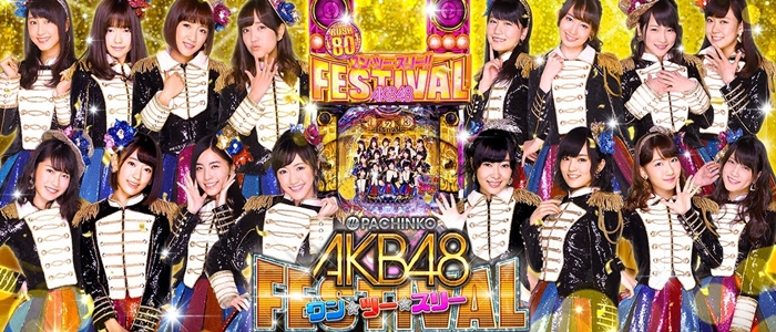 AKB48 ワン・ツー・スリー!! フェスティバル