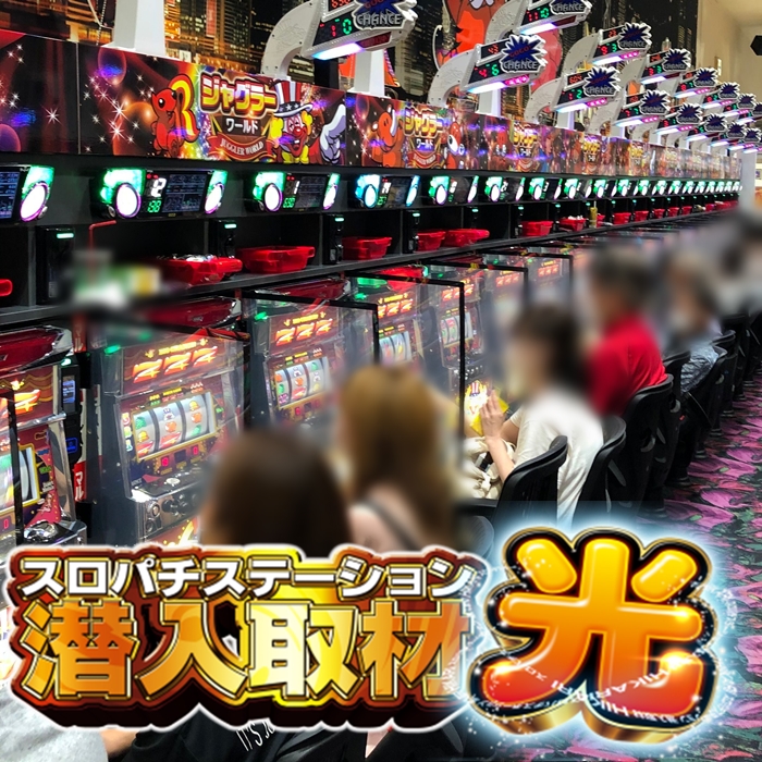 スロパチ取材”光”！ジャグラーシリーズは稼働・出玉感ともに物足りない結果となった。【マルハン館林店 7月1日】 スロパチステーション パチンコ・パチスロホールサイト
