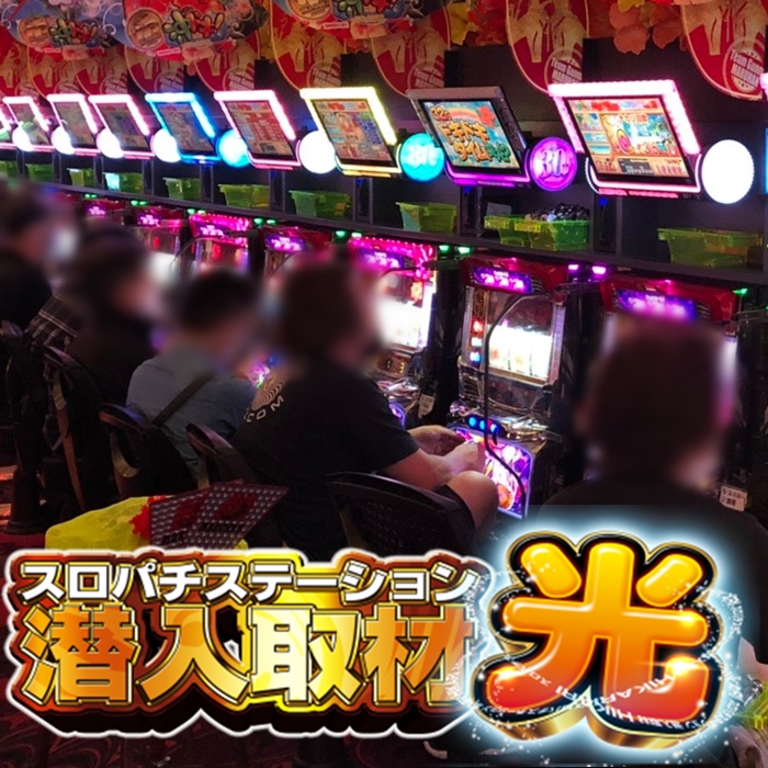 スロパチ取材”光”！沖ドキ、ジャグラーシリーズから全く出玉感が感じられずユーザーの期待を裏切る結果となった。【マルハン前橋天川大島店 7月1日】 スロパチステーション パチンコ・パチスロ