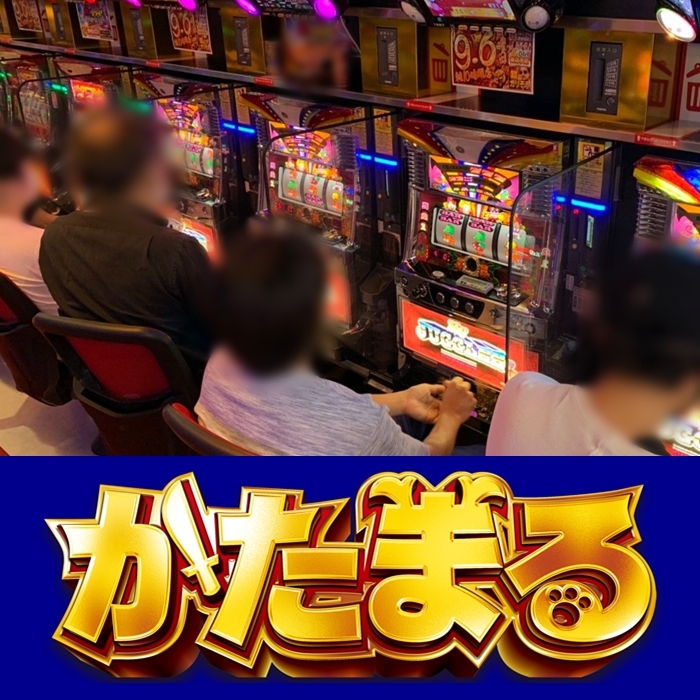 9月1日 P.A.e・Zone金沢店】スロパチ取材”結”！前回に引き続き