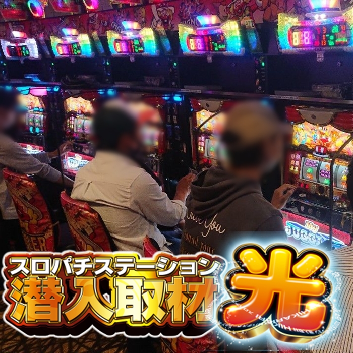 10月16日 メガガイア東大宮 初スロパチ取材 光 ジャグラーシリーズ全機種プラス 総差枚数 5 5万枚のマイジャグ4を筆頭にジャグラーシリーズが大盛況 スロパチステーション パチンコ パチスロホールサイト