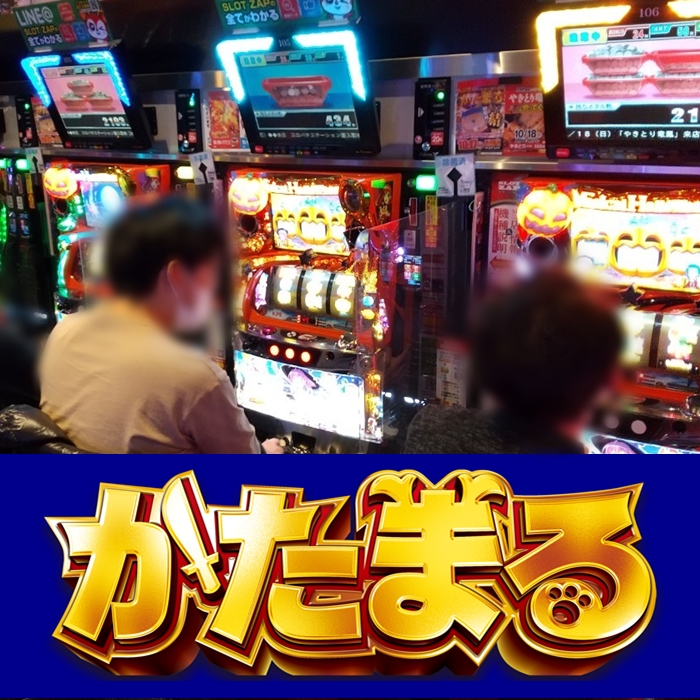 10月17日 スロットzap 長岡インター店 初スロパチ取材 結 沖ドキ バジ絆2など6台並びで圧巻の出玉感 文句なしの盛り上がりとなった スロパチステーション パチンコ パチスロホールサイト