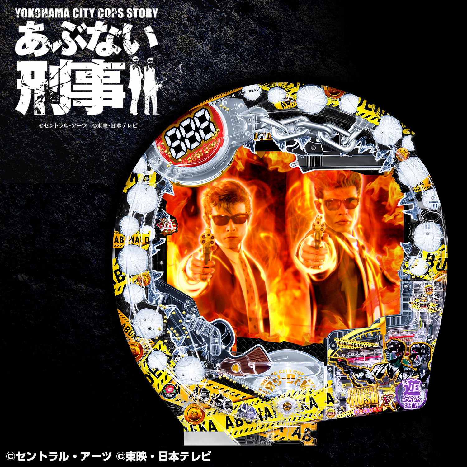 Pあぶない刑事 | スロパチステーション パチンコ・パチスロホールサイト