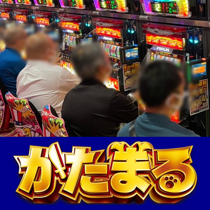 【パチスロ送料】5,900円の地域【２台分】 8月7日 Super D'stationガーデン前橋店】スロパチ取材”結”！どの
