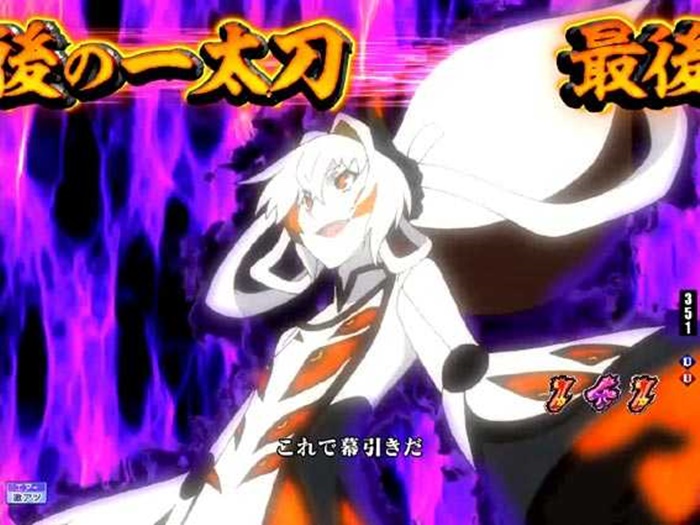 P刀使ノ巫女 | スロパチステーション パチンコ・パチスロホール