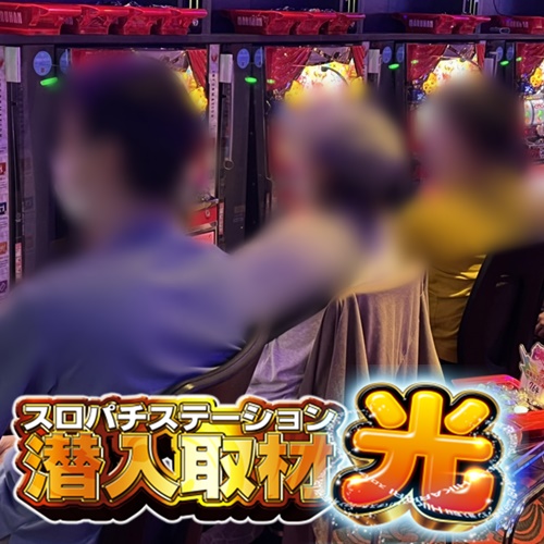 9月11日 マルハン川崎桜本店】マイジャグ5が総差枚数+1.7万枚！しかし