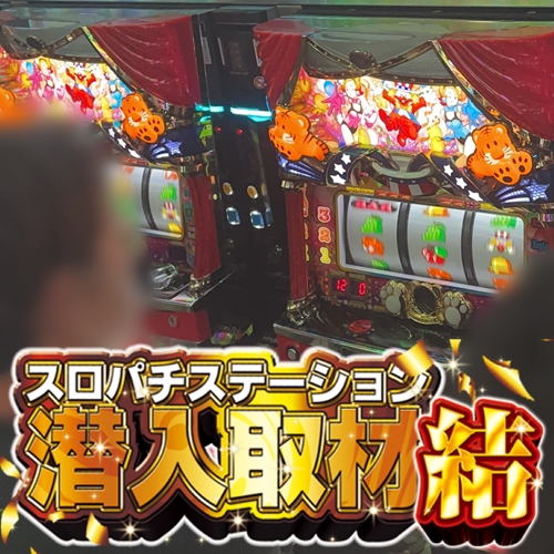 スロパチカウンター☆スロパチステーション 2025年最新】スロパチカウンターの人気アイテム - メルカリ