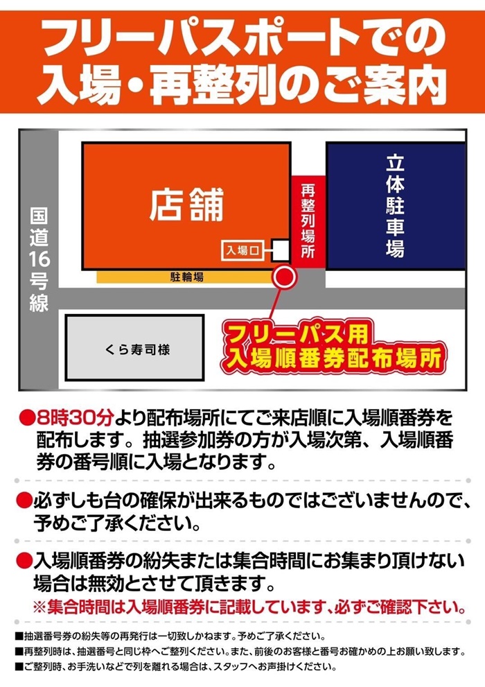 待ち侘びていたこの日】グランキコーナ相模原店がついにオープン