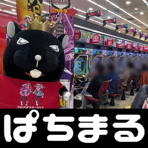 3月26日 パールショップともえ富里802】ぱちまる襲来！2ボックスの