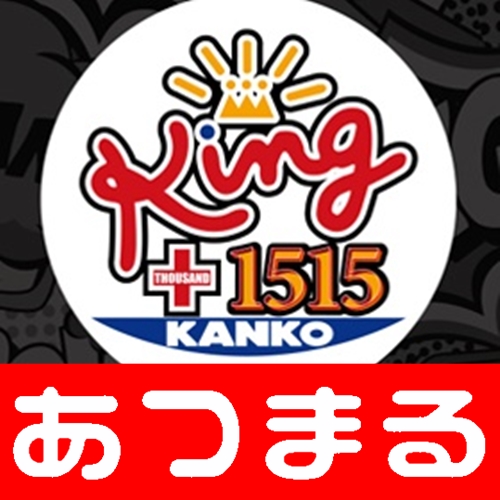 4月21日 キング観光サウザンド名古屋駅柳橋店】20スロ全539台の総差枚数+22万枚超えを記録！新台のゴブリンスレイヤーが大活躍を見せた！ |  スロパチステーション パチンコ・パチスロホールサイト