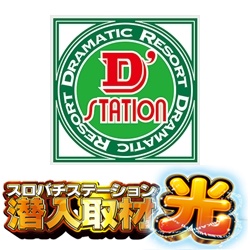 スロパチカウンター☆スロパチステーション 2025年最新】スロパチ カウンターの人気アイテム - メルカリ