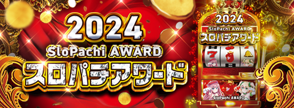 スロット実機 リノ、スーパーリノMAX、アカギ〜闇に降り立った天才