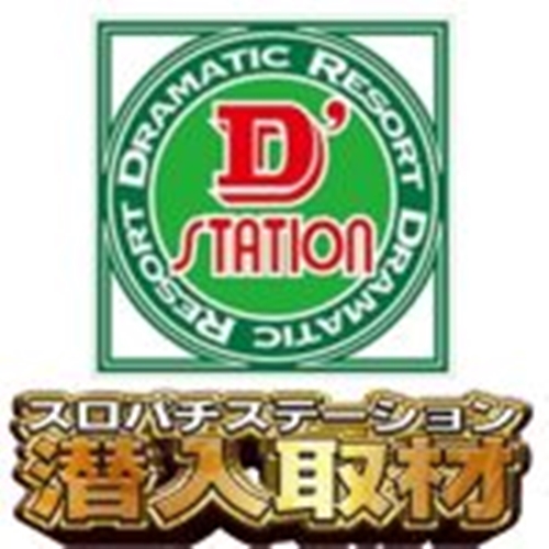 3月16日 Super D'station金古店】いそまる来店！ヴヴヴが平均差