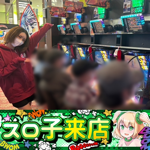 3月16日 Super D'station千葉みなと店】スロ子来店！スマスロ