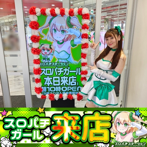 4月7日 Super D'STATION高崎本店】初スロパチガール来店S！モンキー5が