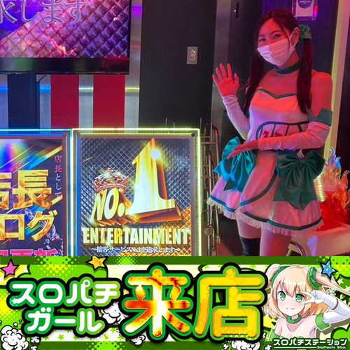 4月11日 マルハン八尾泉店】初スロパチガール来店S！銭形4～復活