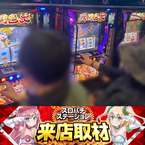 スロパチステーションプレゼント企画TXL マルハンメガシティ柏👑 on X: 