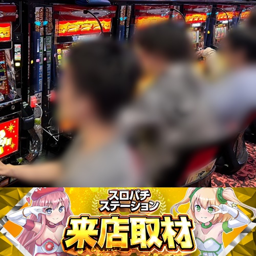 STAGE黒瀬【公式】 | ☆新台入替☆10月20日(金)【新台入替】AM9