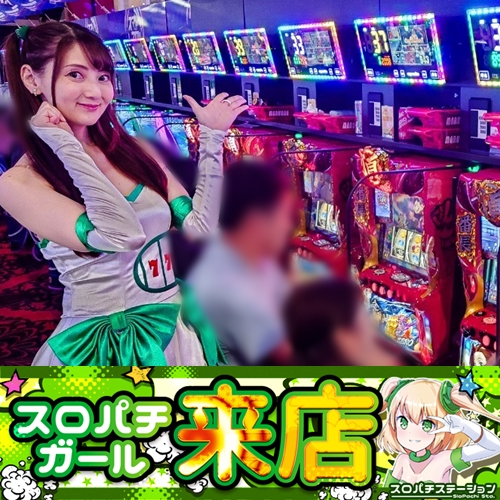 6月25日 マルハン鷲宮店】スロパチガール来店S！モンキー5が平均差枚数